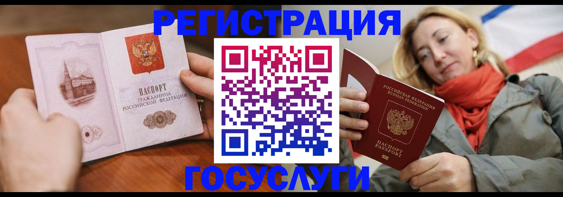 временная регистрация для всех в Ирбите